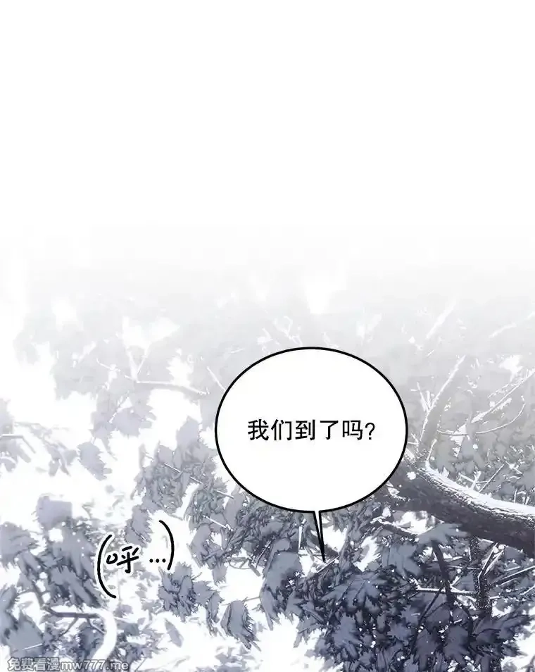 路人甲的生命倒计时,69.寻找赫尔塔头领,第115张