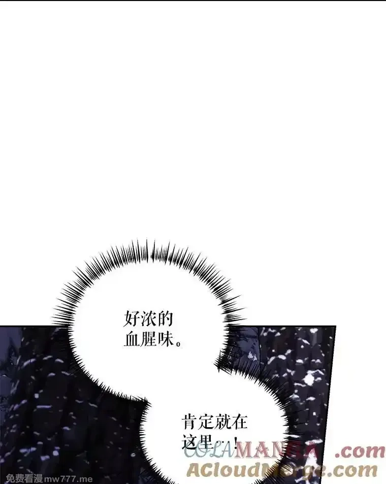 路人甲的生命倒计时,69.寻找赫尔塔头领,第117张