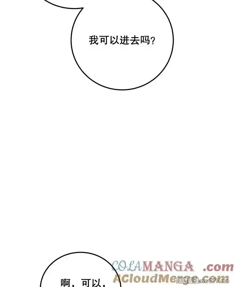 路人甲的生命倒计时,69.寻找赫尔塔头领,第13张