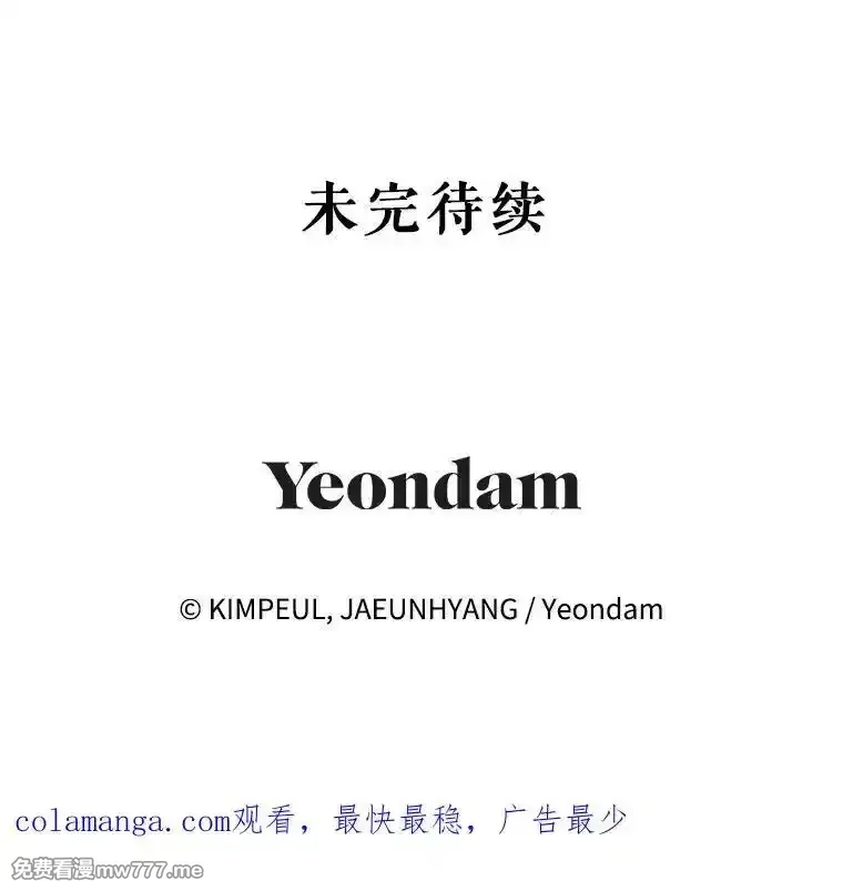 路人甲的生命倒计时,69.寻找赫尔塔头领,第131张