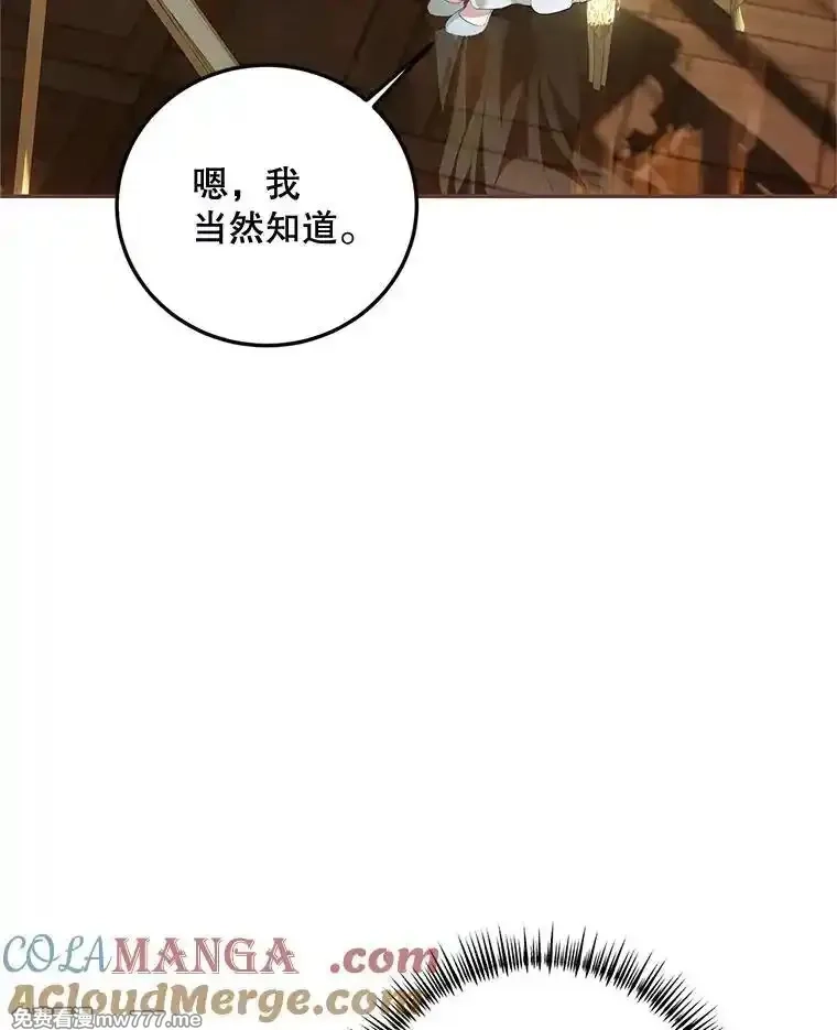 路人甲的生命倒计时,69.寻找赫尔塔头领,第17张