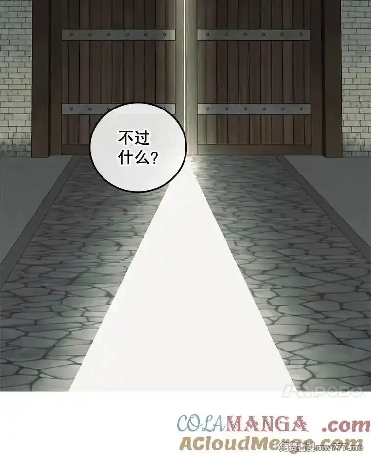 路人甲的生命倒计时,69.寻找赫尔塔头领,第21张