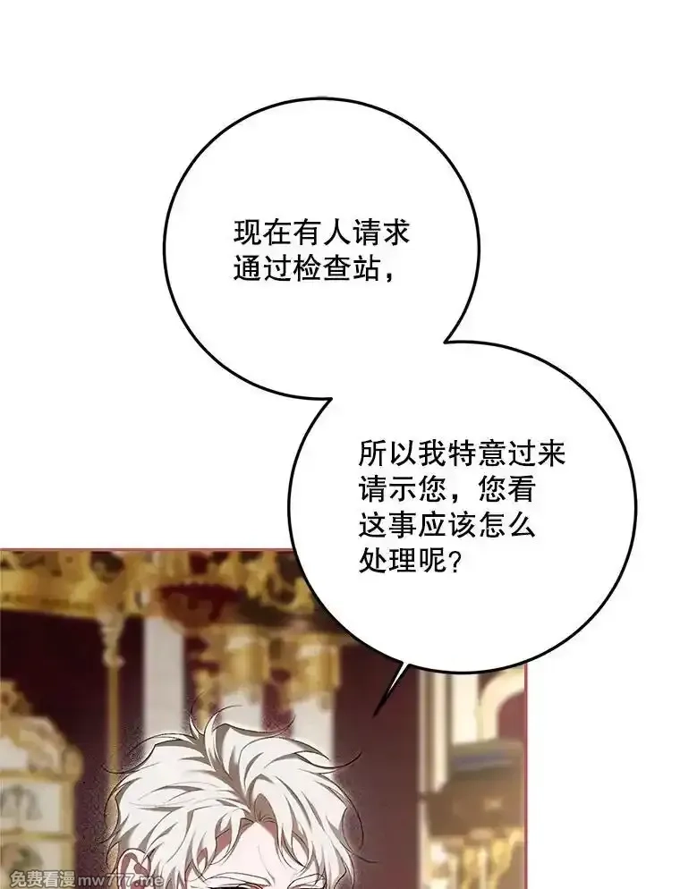 路人甲的生命倒计时,69.寻找赫尔塔头领,第22张