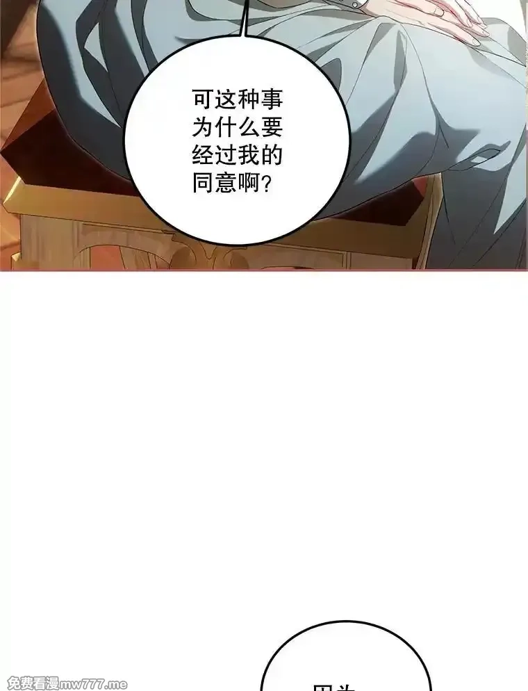 路人甲的生命倒计时,69.寻找赫尔塔头领,第27张