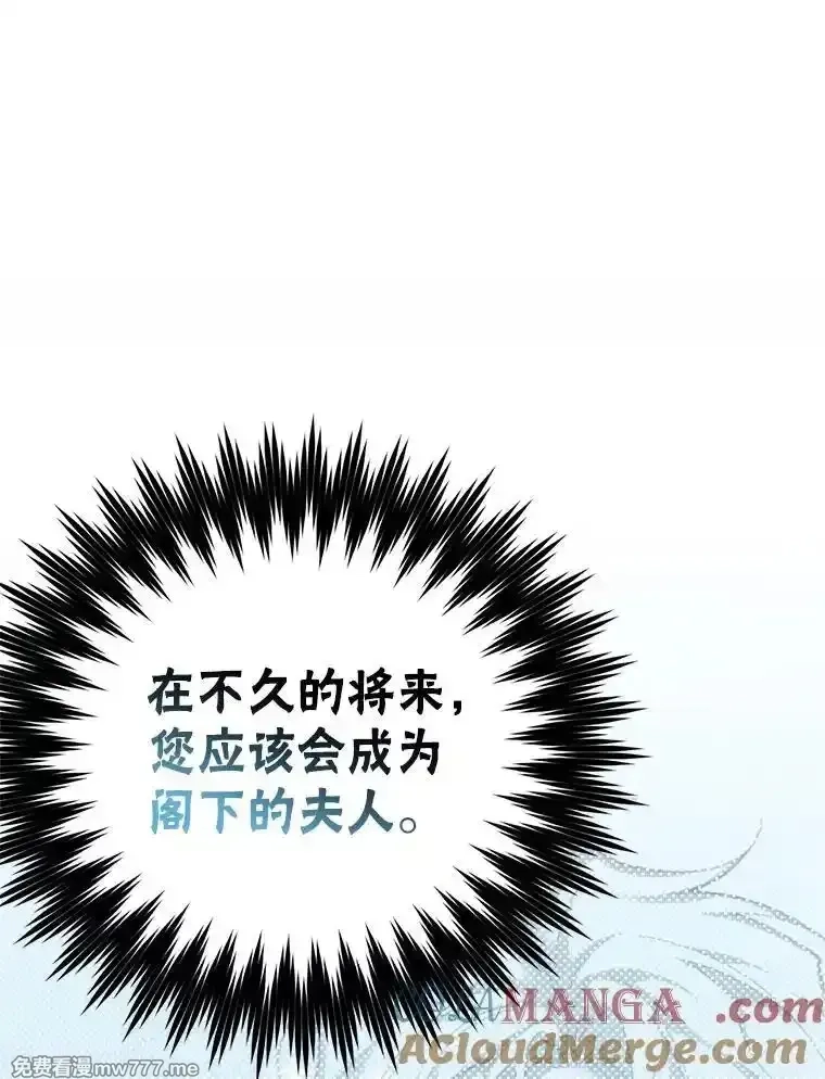 路人甲的生命倒计时,69.寻找赫尔塔头领,第29张