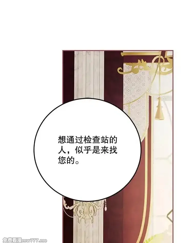 路人甲的生命倒计时,69.寻找赫尔塔头领,第32张