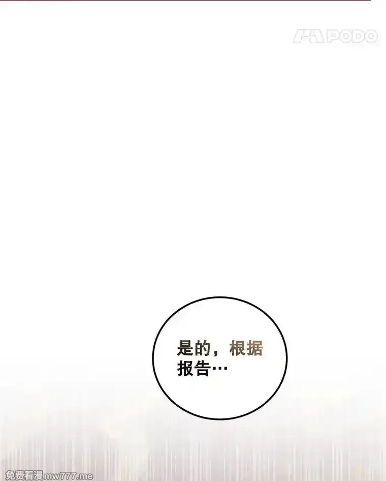 路人甲的生命倒计时,69.寻找赫尔塔头领,第35张