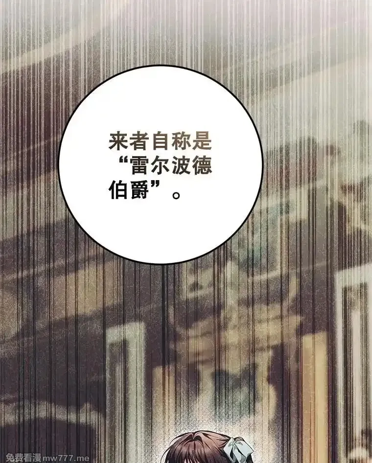 路人甲的生命倒计时,69.寻找赫尔塔头领,第36张