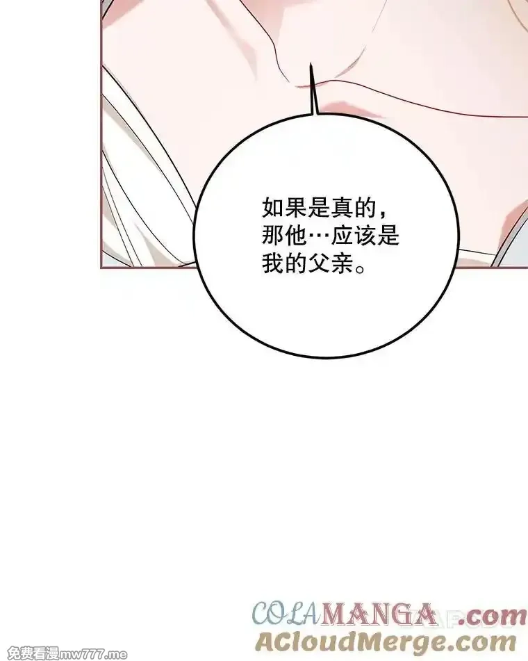 路人甲的生命倒计时,69.寻找赫尔塔头领,第41张