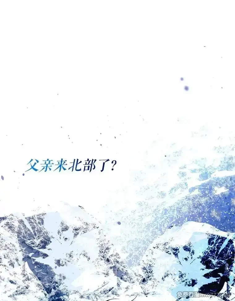 路人甲的生命倒计时,69.寻找赫尔塔头领,第42张