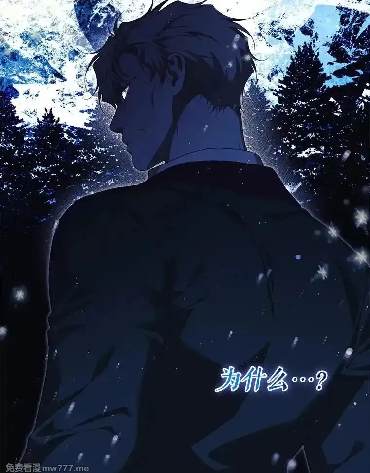 路人甲的生命倒计时,69.寻找赫尔塔头领,第43张