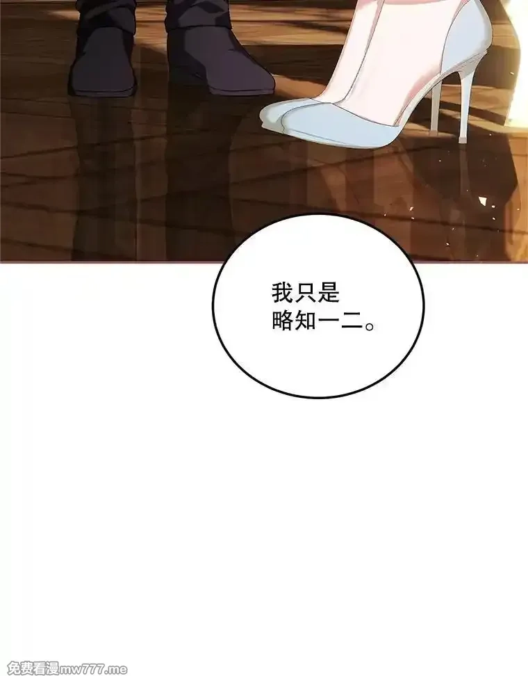 路人甲的生命倒计时,69.寻找赫尔塔头领,第47张