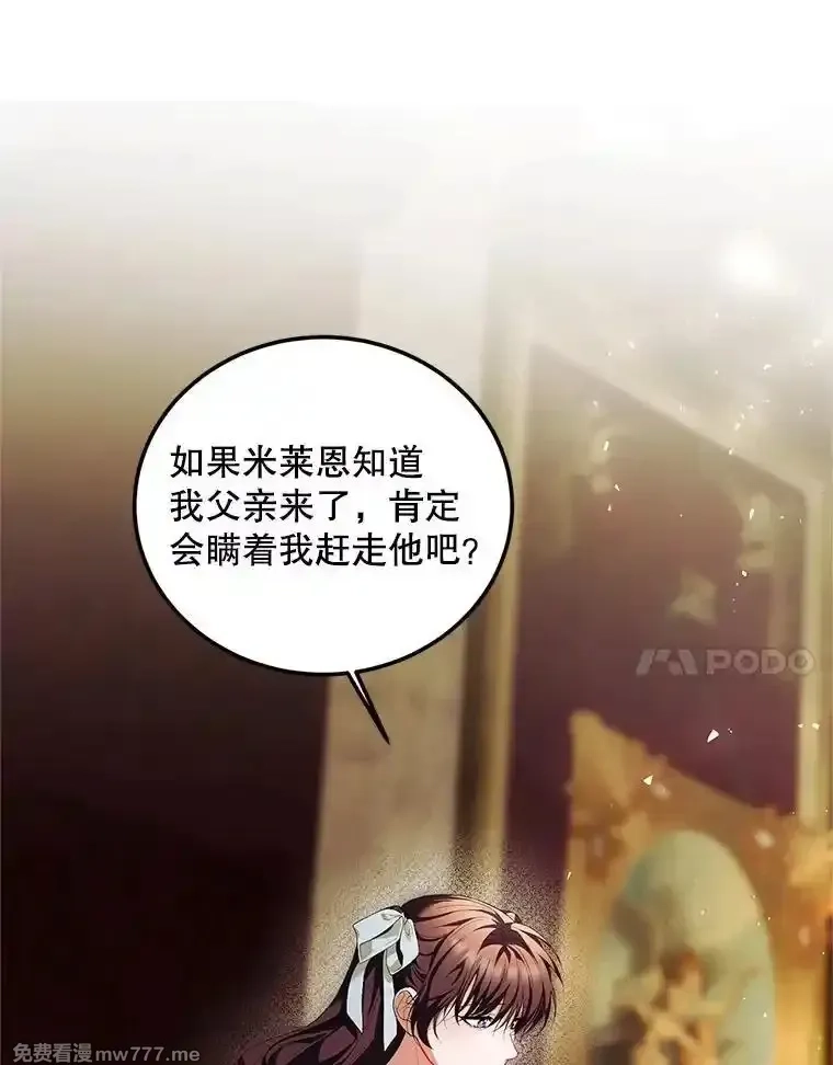路人甲的生命倒计时,69.寻找赫尔塔头领,第48张