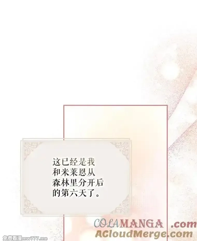 路人甲的生命倒计时,69.寻找赫尔塔头领,第5张