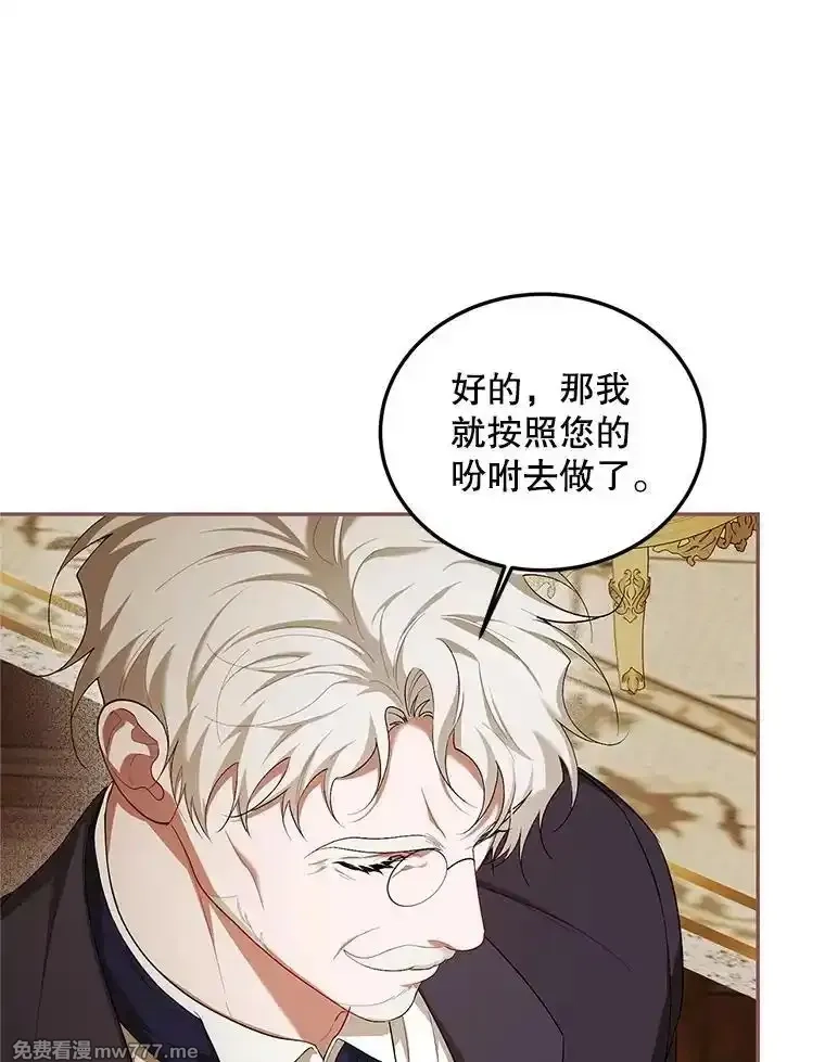 路人甲的生命倒计时,69.寻找赫尔塔头领,第56张