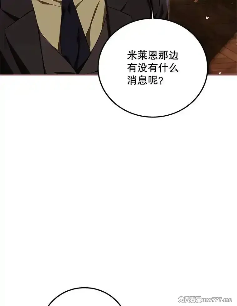 路人甲的生命倒计时,69.寻找赫尔塔头领,第59张