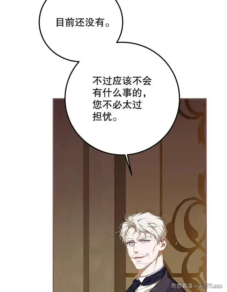 路人甲的生命倒计时,69.寻找赫尔塔头领,第60张