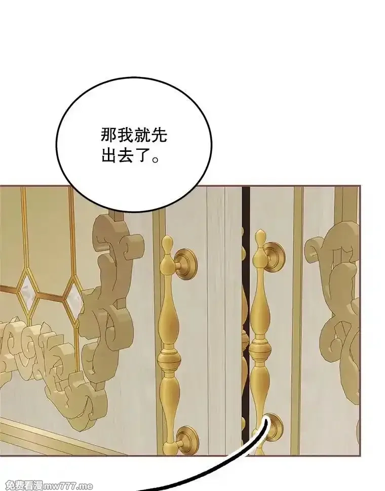 路人甲的生命倒计时,69.寻找赫尔塔头领,第62张