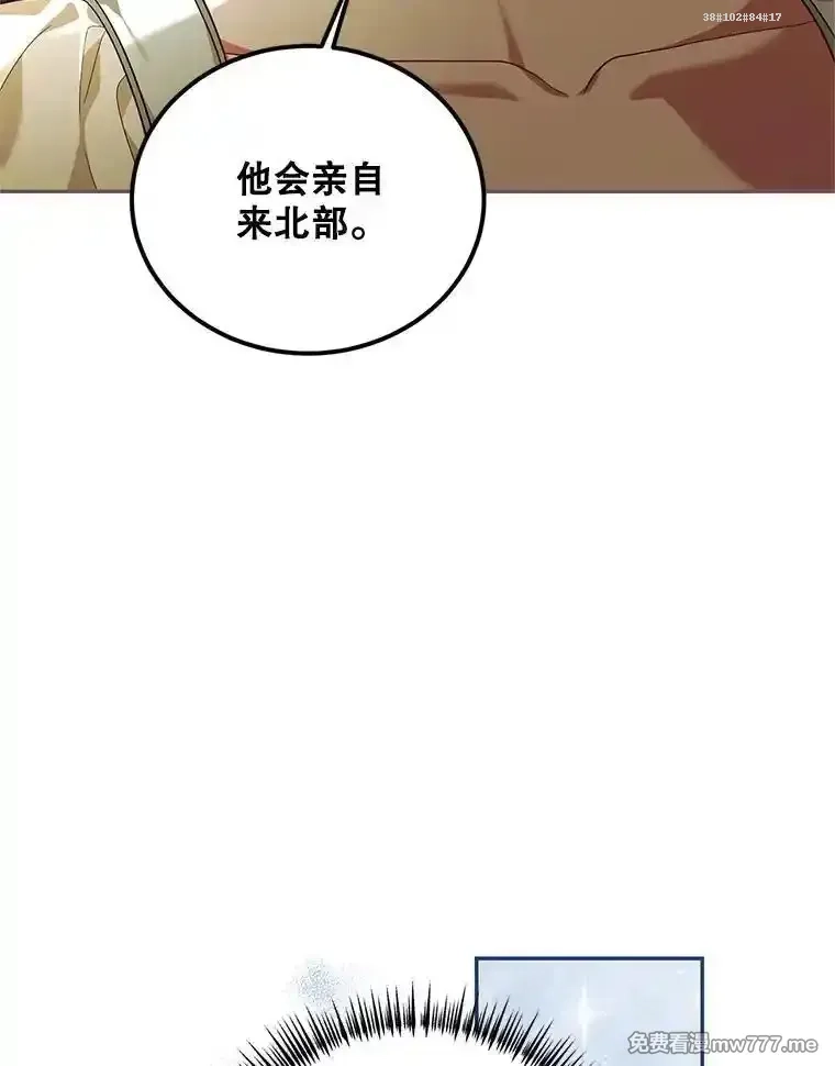 路人甲的生命倒计时,69.寻找赫尔塔头领,第67张