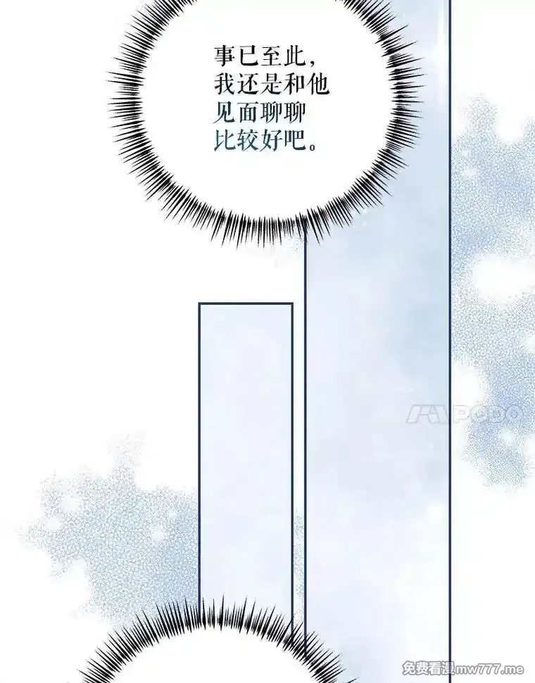 路人甲的生命倒计时,69.寻找赫尔塔头领,第68张
