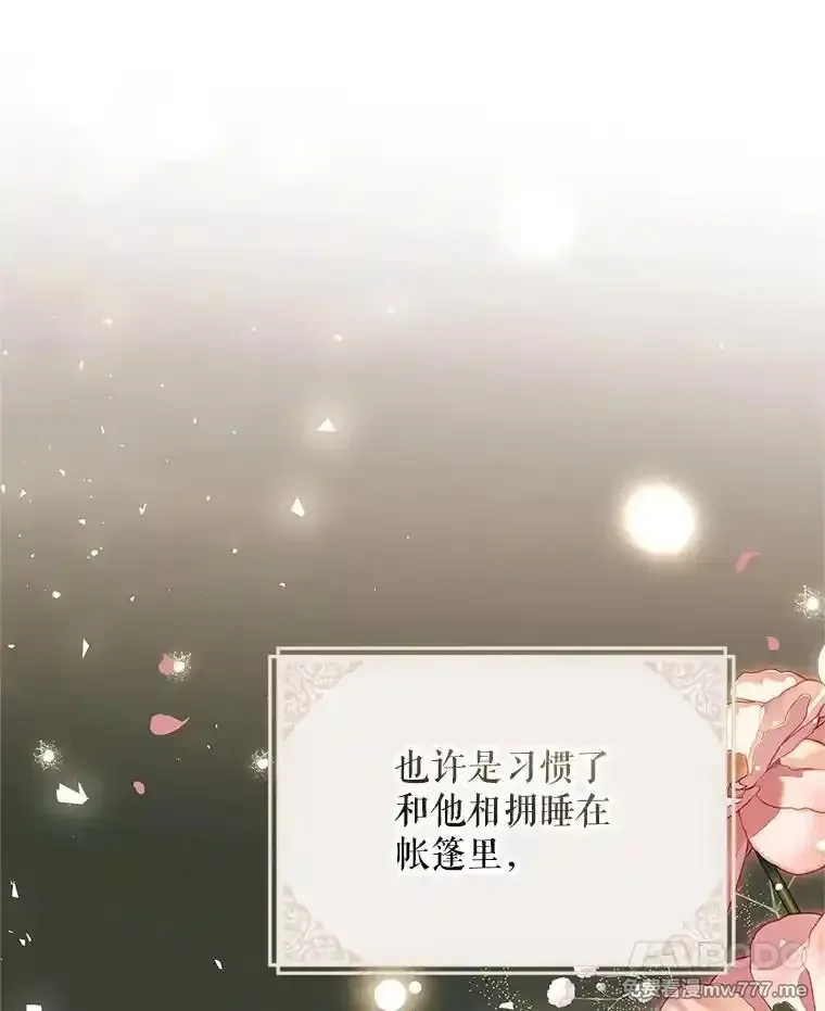 路人甲的生命倒计时,69.寻找赫尔塔头领,第7张