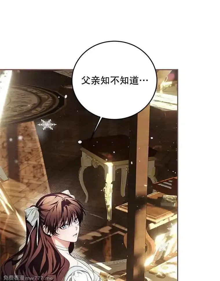 路人甲的生命倒计时,69.寻找赫尔塔头领,第70张