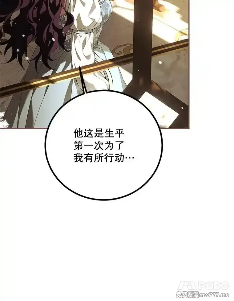 路人甲的生命倒计时,69.寻找赫尔塔头领,第71张