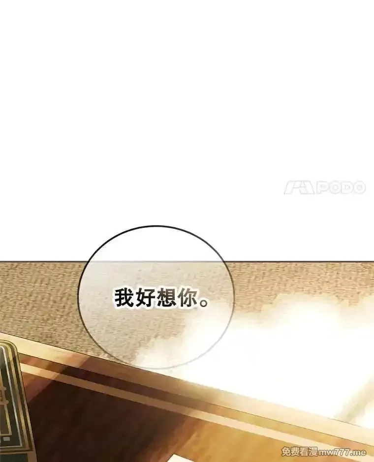 路人甲的生命倒计时,69.寻找赫尔塔头领,第75张