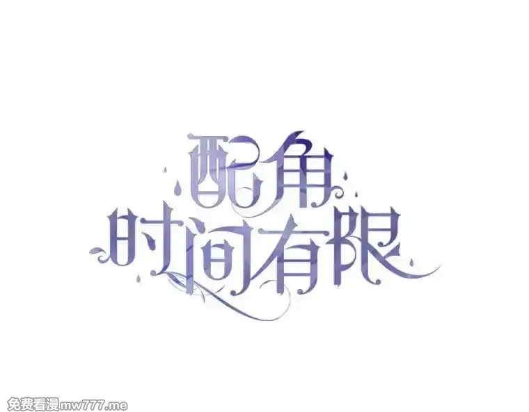 路人甲的生命倒计时,69.寻找赫尔塔头领,第78张