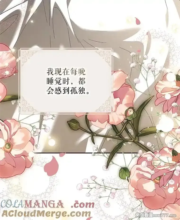 路人甲的生命倒计时,69.寻找赫尔塔头领,第9张