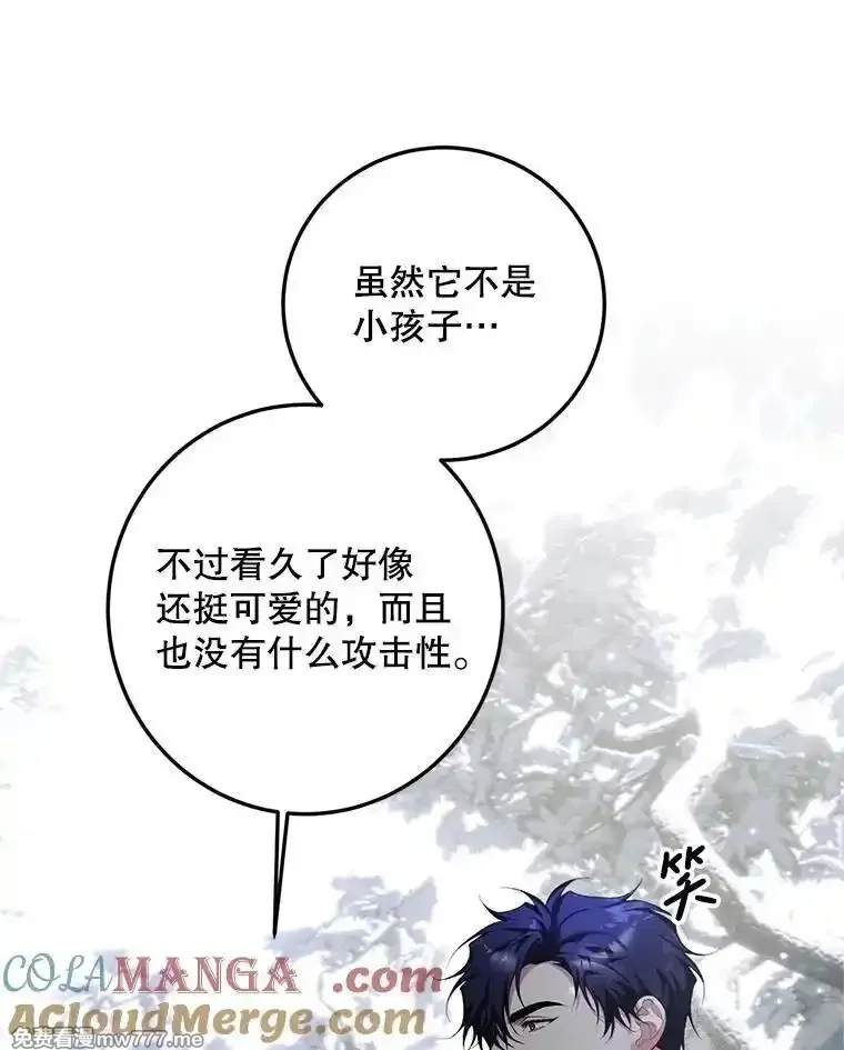 路人甲的生命倒计时,69.寻找赫尔塔头领,第93张