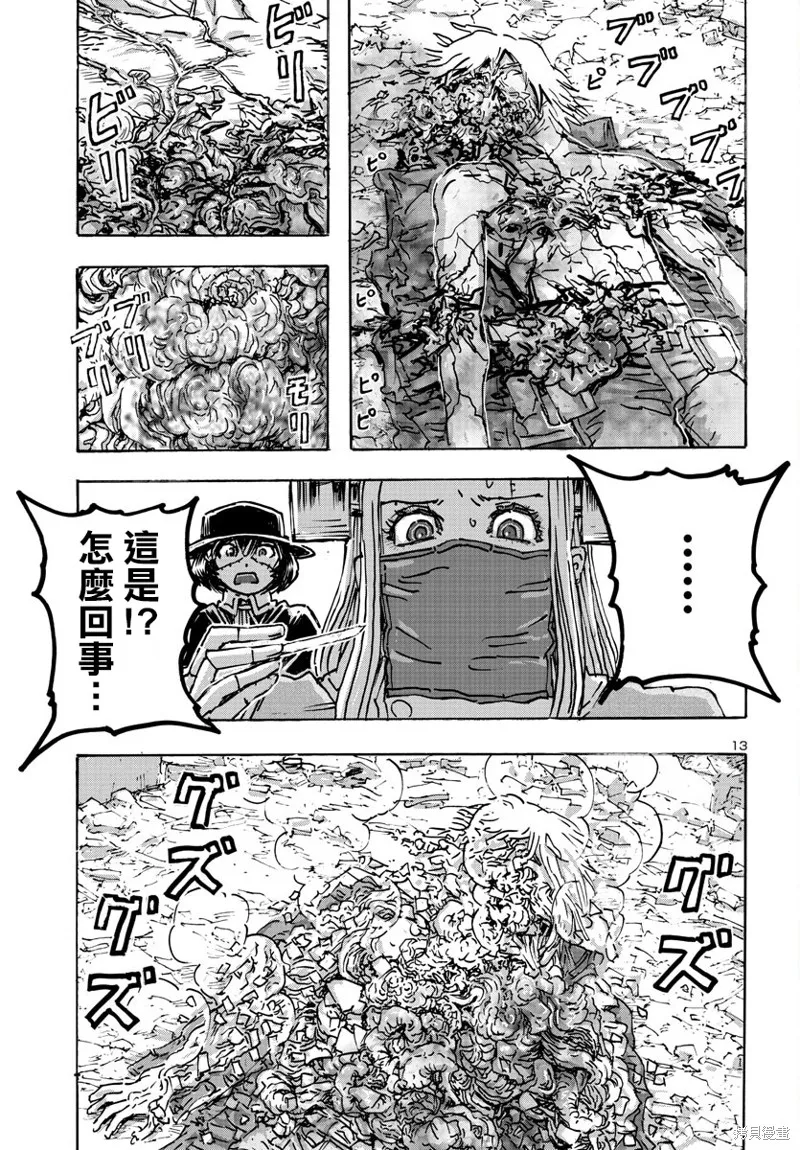 瘋狂怪醫芙蘭2,第52话,第13张