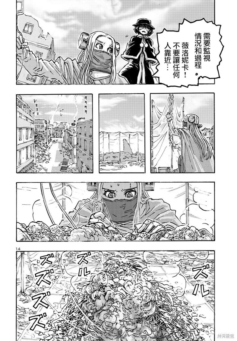 瘋狂怪醫芙蘭2,第52话,第14张
