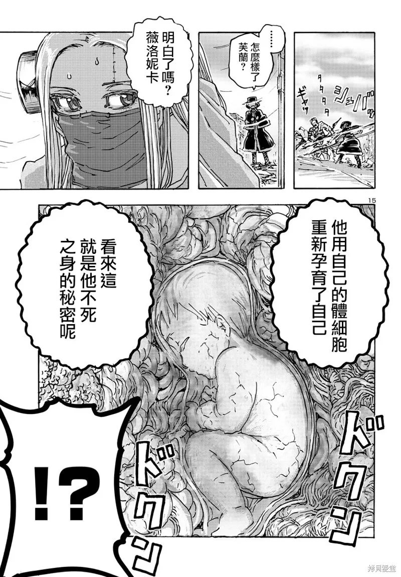 瘋狂怪醫芙蘭2,第52话,第15张