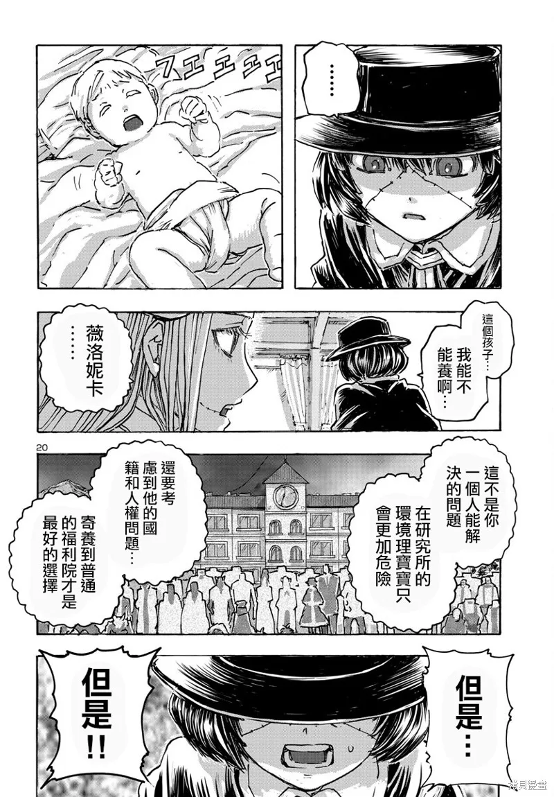瘋狂怪醫芙蘭2,第52话,第20张