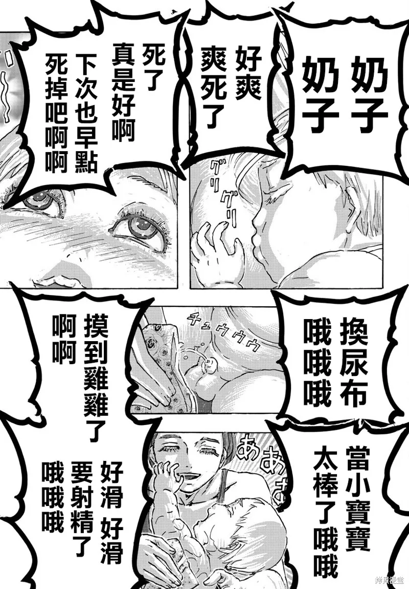 瘋狂怪醫芙蘭2,第52话,第23张