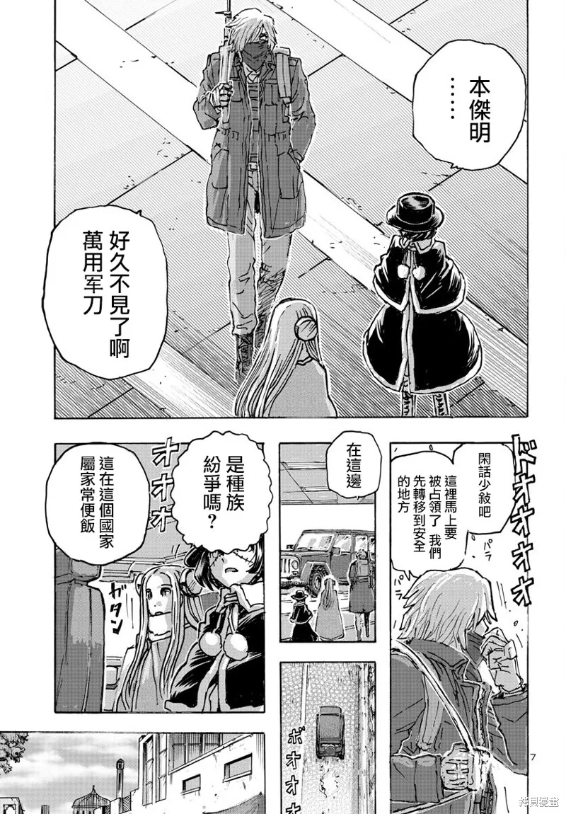 瘋狂怪醫芙蘭2,第52话,第7张