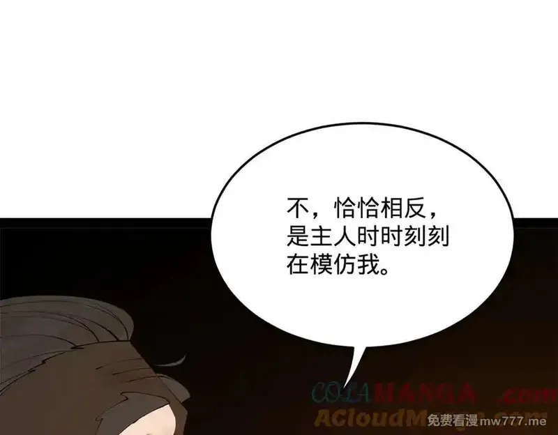 史上最强赘婿,247 捉拿苏难！,第101张