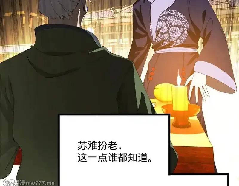 史上最强赘婿,247 捉拿苏难！,第106张