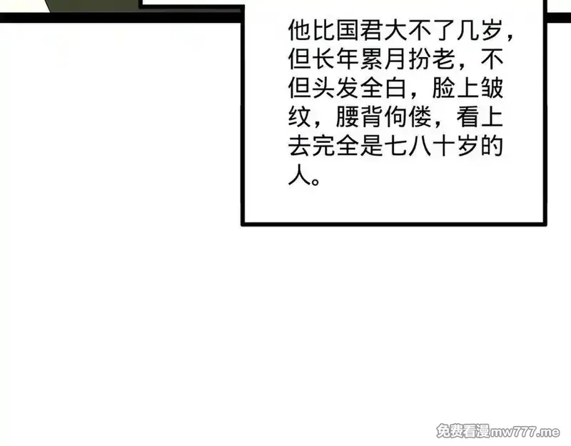 史上最强赘婿,247 捉拿苏难！,第107张