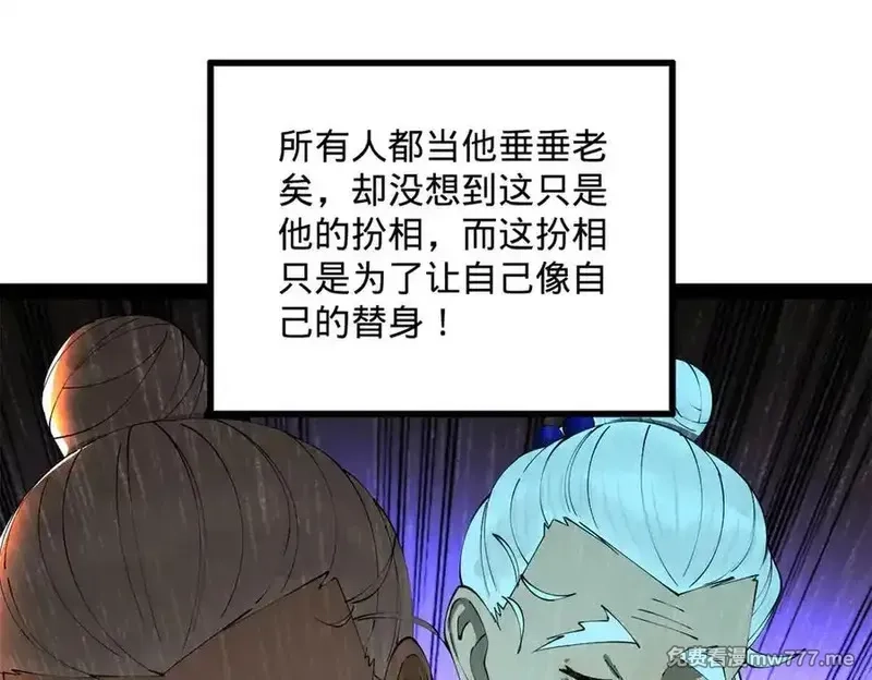 史上最强赘婿,247 捉拿苏难！,第108张