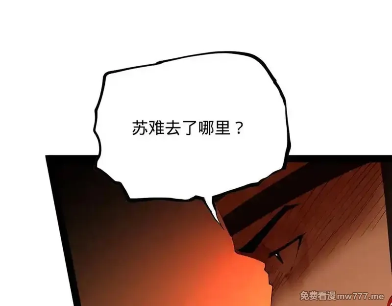 史上最强赘婿,247 捉拿苏难！,第112张