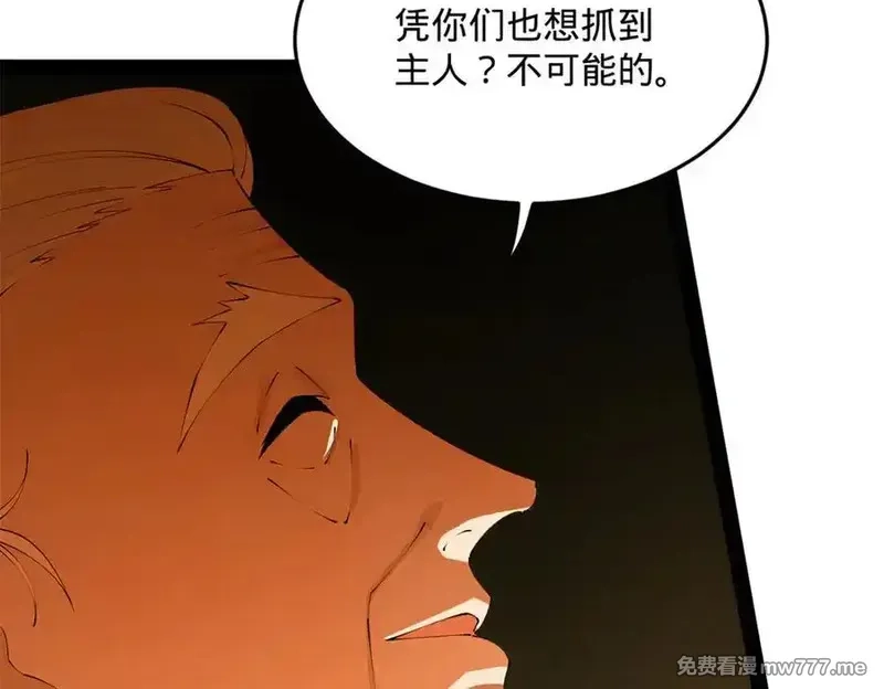 史上最强赘婿,247 捉拿苏难！,第114张