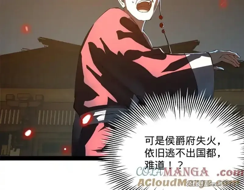 史上最强赘婿,247 捉拿苏难！,第125张