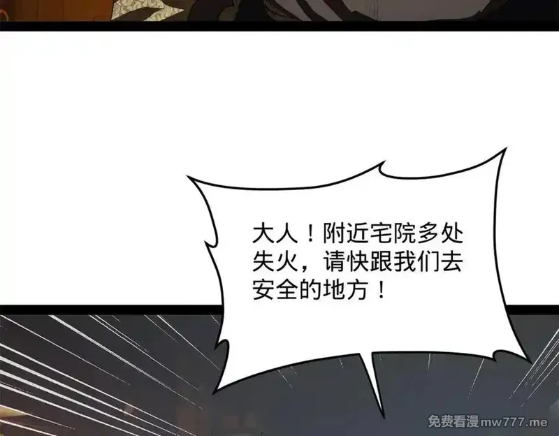 史上最强赘婿,247 捉拿苏难！,第128张