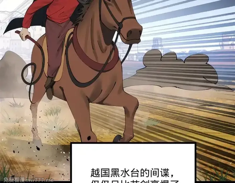 史上最强赘婿,247 捉拿苏难！,第15张