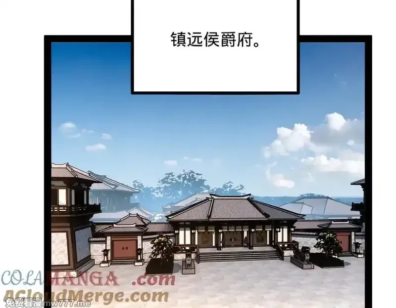 史上最强赘婿,247 捉拿苏难！,第17张