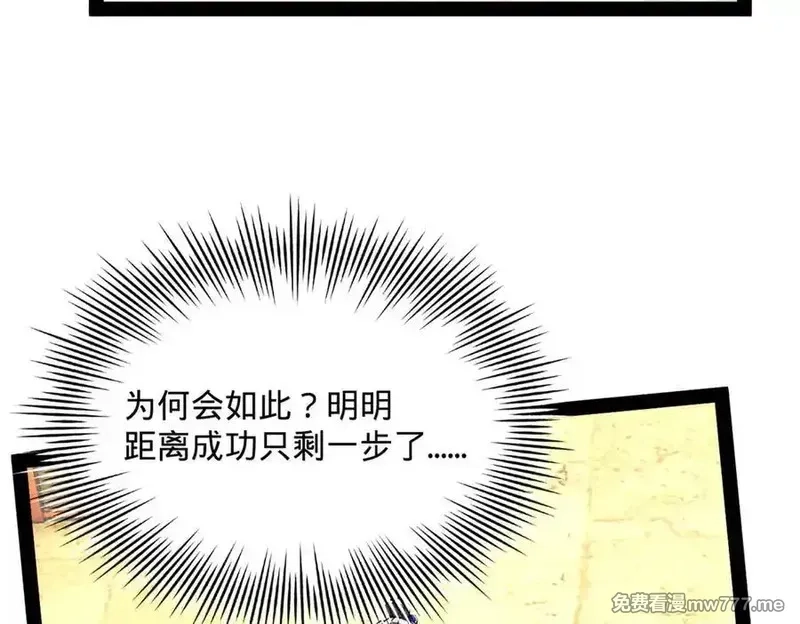 史上最强赘婿,247 捉拿苏难！,第18张