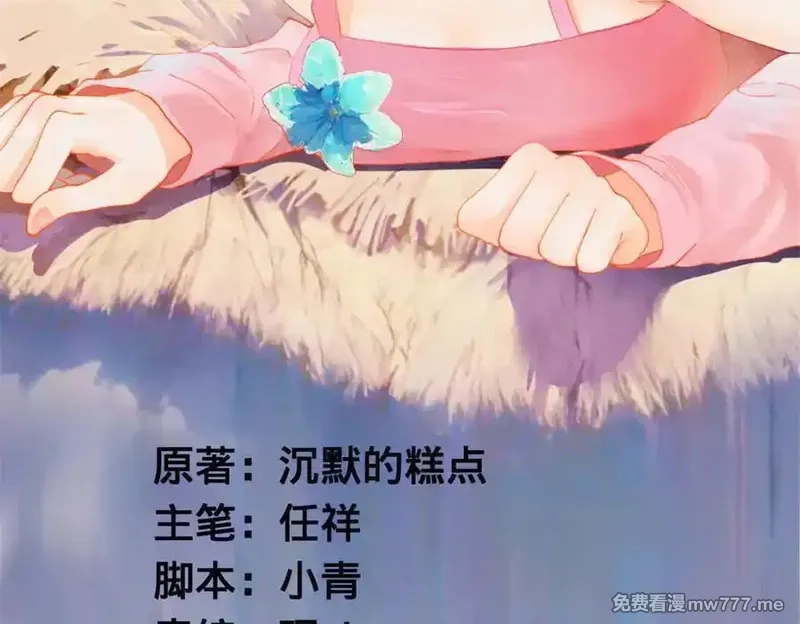 史上最强赘婿,247 捉拿苏难！,第2张