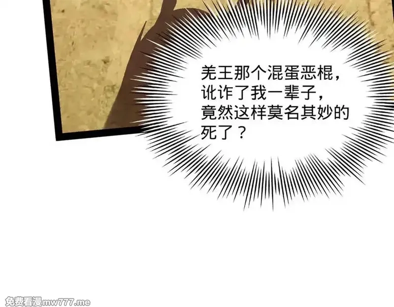 史上最强赘婿,247 捉拿苏难！,第20张